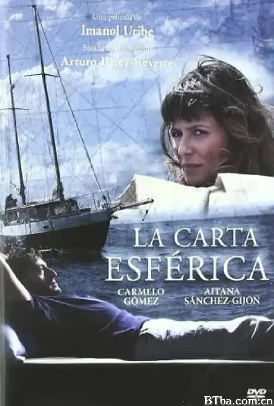 海图迷踪/La carta esférica
