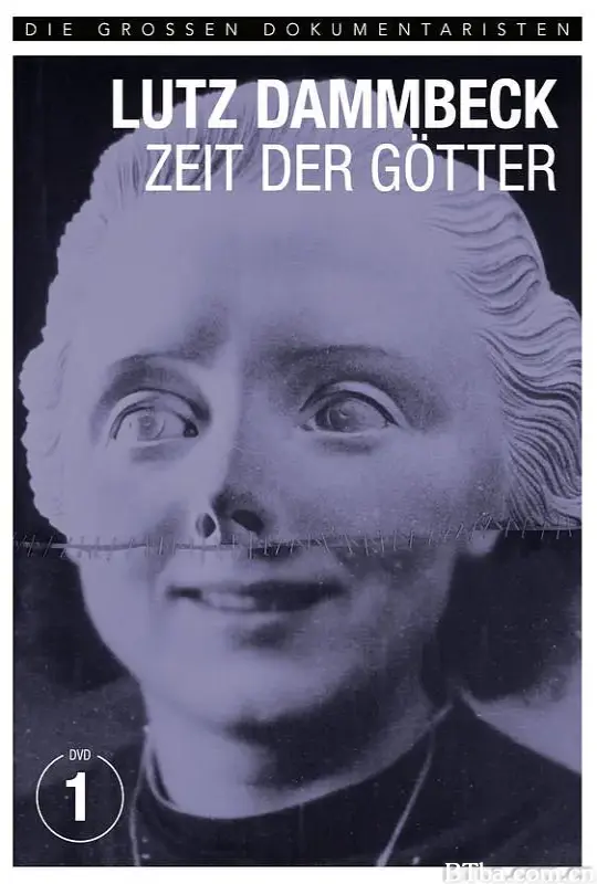 上帝的时代/Zeit der Götter