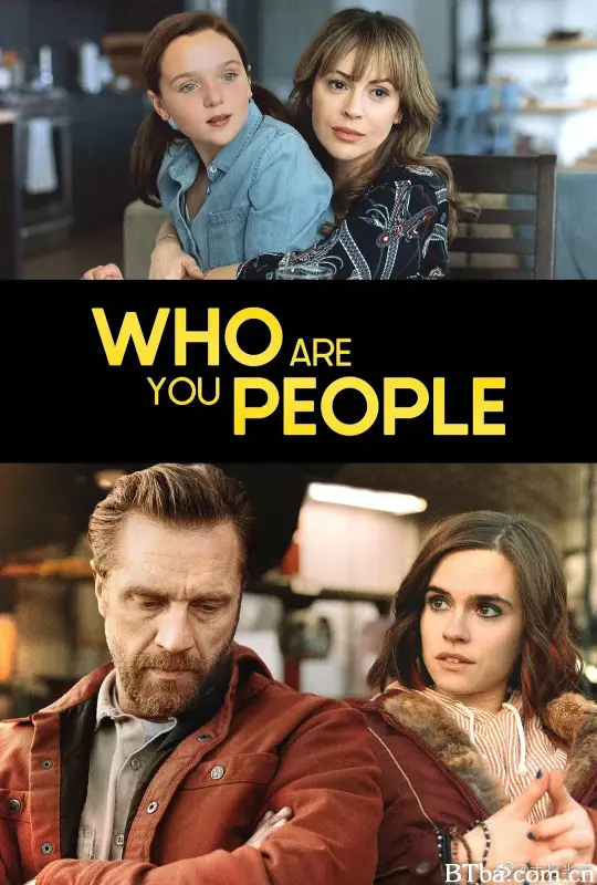 你们是我谁/Who Are You People
