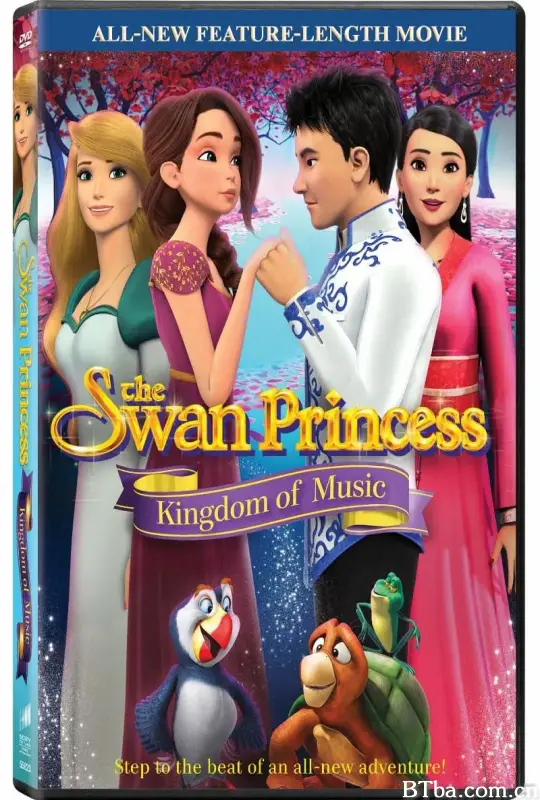 天鹅公主：音乐王国/The Swan Princess: Kingdom of Music
