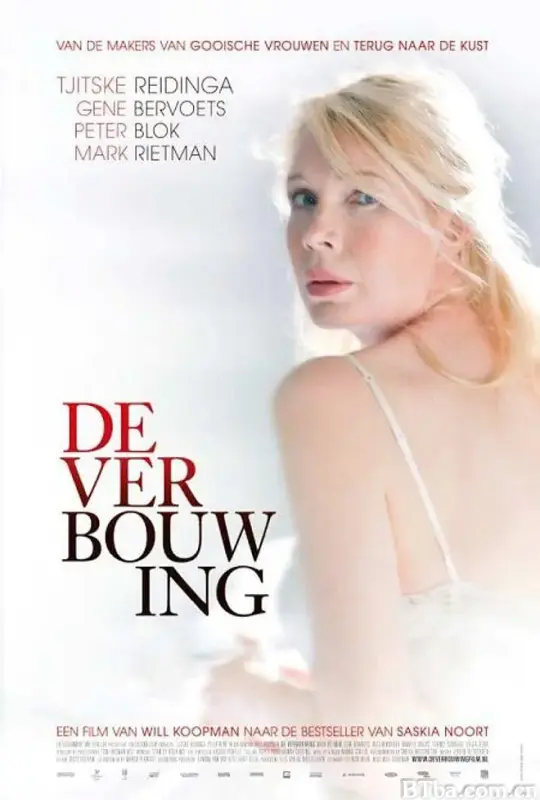 噩梦新生/De verbouwing