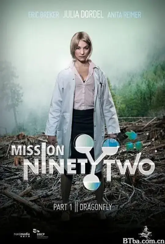 任务九十二：蜻蜓/Mission NinetyTwo: Dragonfly