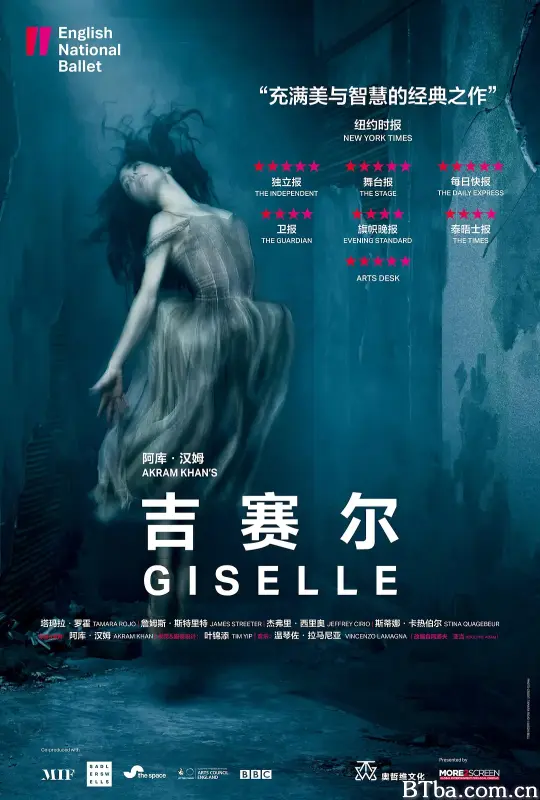 阿库·汉姆《吉赛尔》/Akram Khan's Giselle
