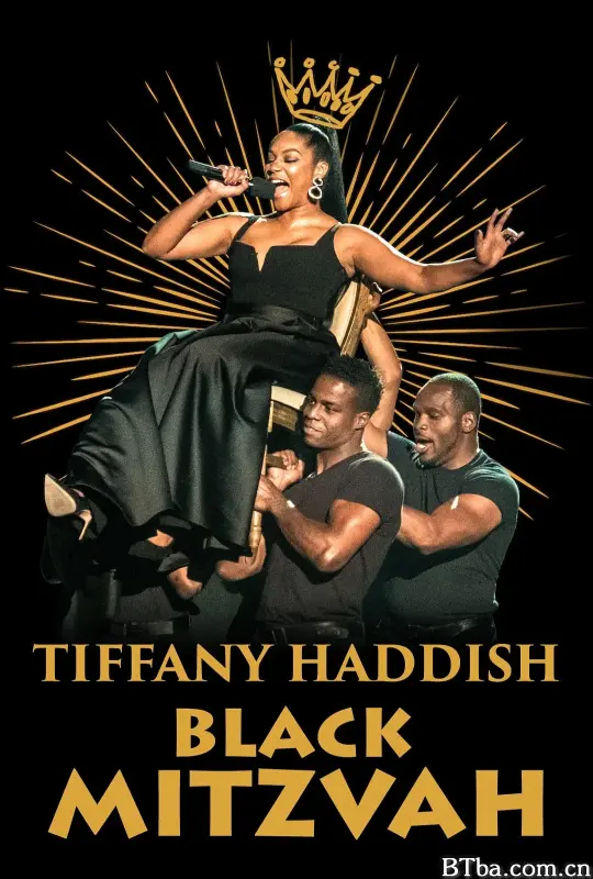 蒂凡尼·哈迪斯：黑色成人礼/Tiffany Haddish: Black Mitzvah