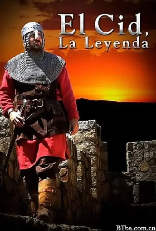 熙德传奇/El Cid, La Leyenda