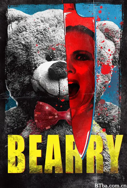 杀人小熊/Bearry