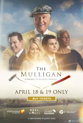 双杆人生/The Mulligan