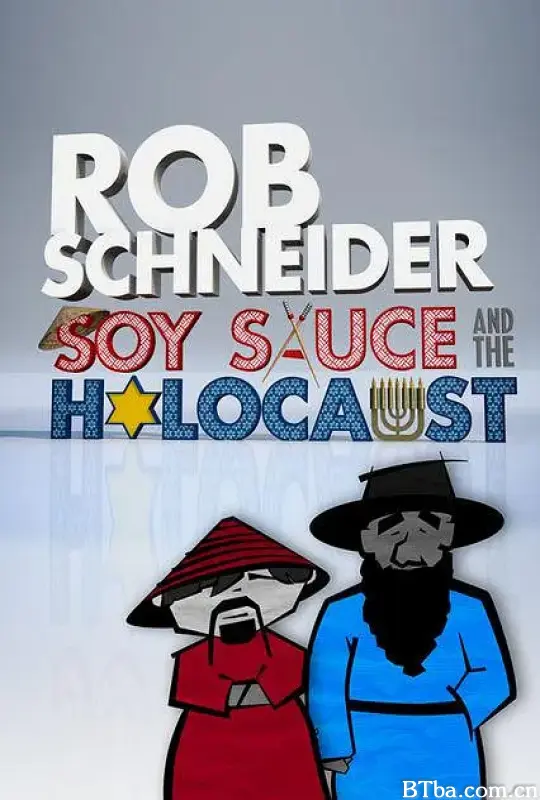 罗伯·施奈德：酱油和大屠杀/Rob Schneider: Soy Sauce and the Holocaust