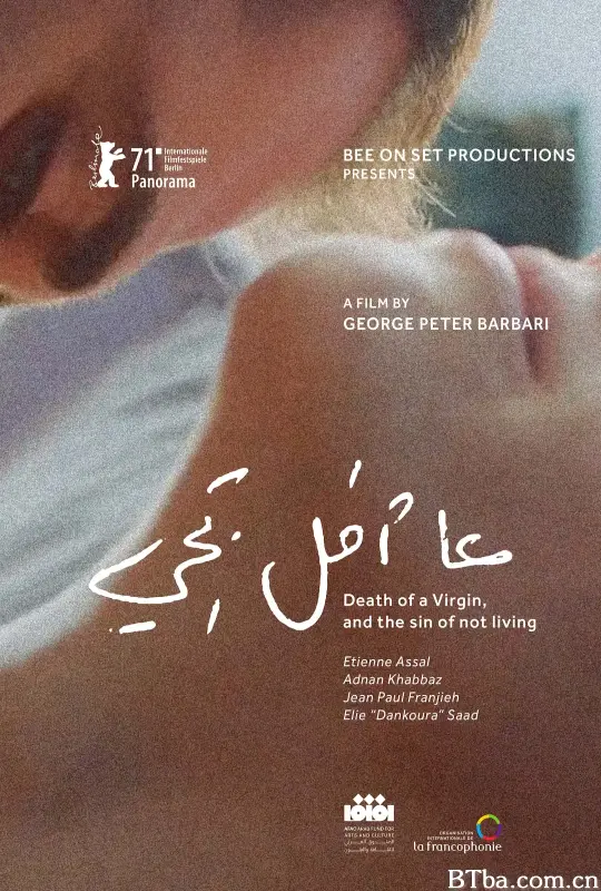 处男之死与不活之罪/Death of A Virgin and the Sin of Not Living