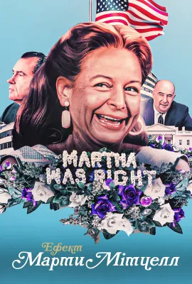 玛莎·米切尔效应/The Martha Mitchell Effect