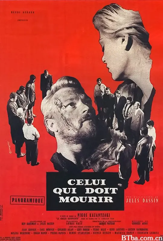 该死的人/Celui qui doit mourir