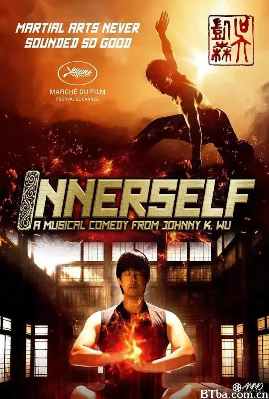 内在自我/Innerself