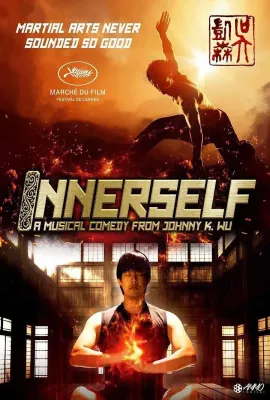 内在自我/Innerself