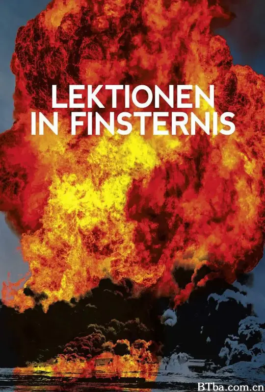 黑暗之课/Lektionen in Finsternis