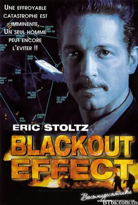 惊爆死亡线/Blackout Effect