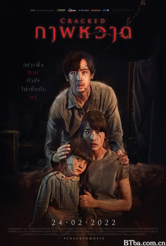 凝弑/ภาพหวาด