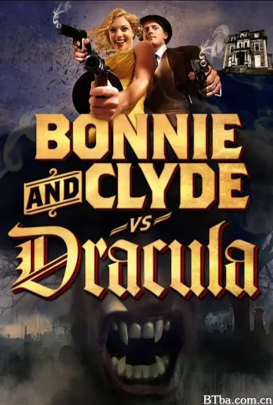 邦妮和克莱德大战达库拉/Bonnie & Clyde vs. Dracula