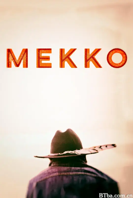魂归陌路/Mekko