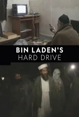 本·拉登的硬盘/Bin Laden's Hard Drive