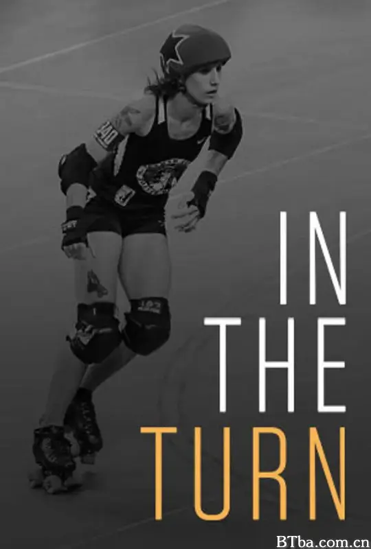 转变之中/In the Turn