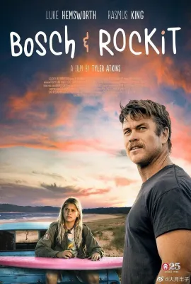 假日冲浪/Bosch & Rockit