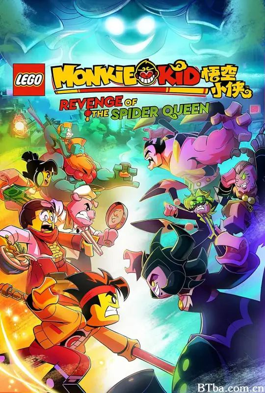 乐高悟空小侠：新年除妖记/Monkie Kid: Revenge of the Spider Queen