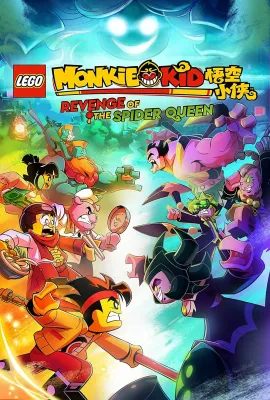 乐高悟空小侠：新年除妖记/Monkie Kid: Revenge of the Spider Queen
