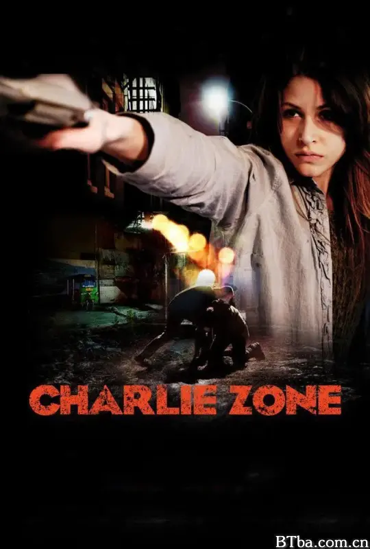 黑暗地带/Charlie Zone