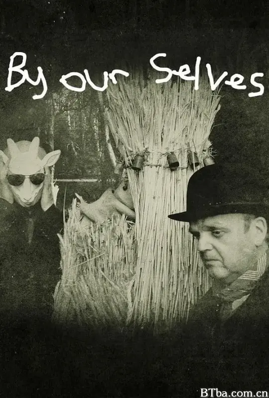 仅靠我们自己/By Our Selves