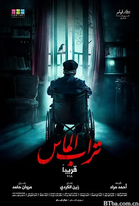 钻石与灰烬/تُراب الماس