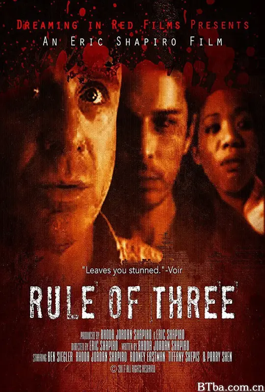 第三条规则/Rule of Three