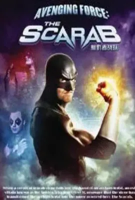 复仇者战队/Avenging Force: The Scarab