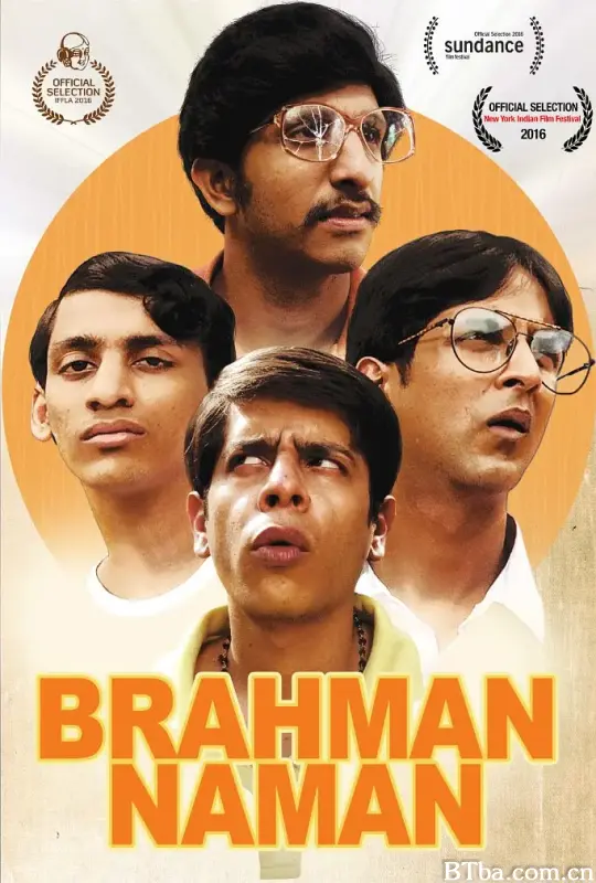 婆罗门纳曼/Brahman Naman