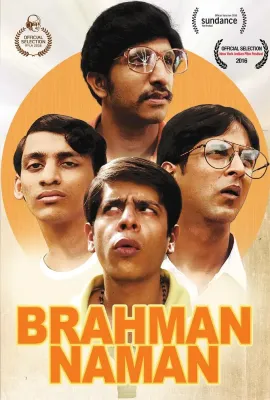婆罗门纳曼/Brahman Naman