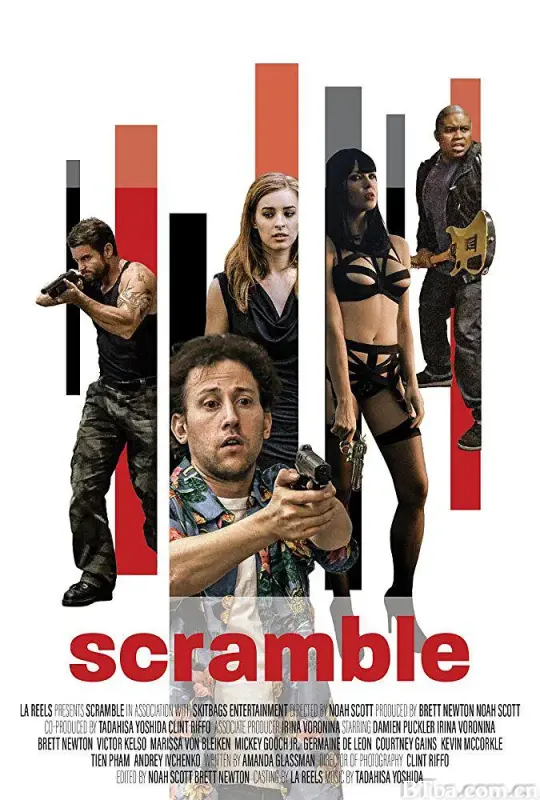 争夺/Scramble
