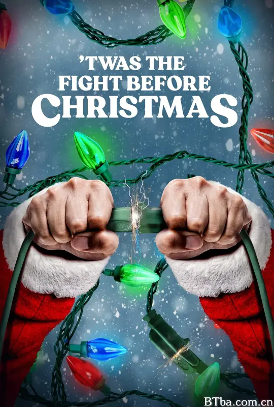 圣诞讼/'Twas the Fight Before Christmas