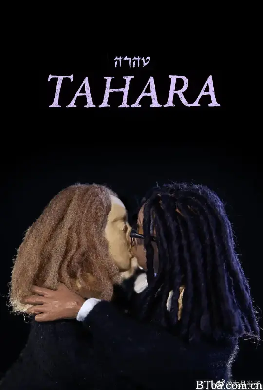 Tahara