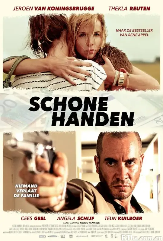 清白/Schone Handen