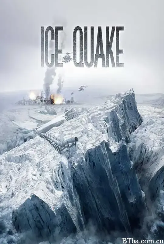 冰崩/Ice Quake