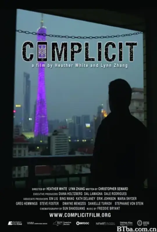 无名之状/Complicit