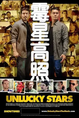 霉星高照/Unlucky Stars