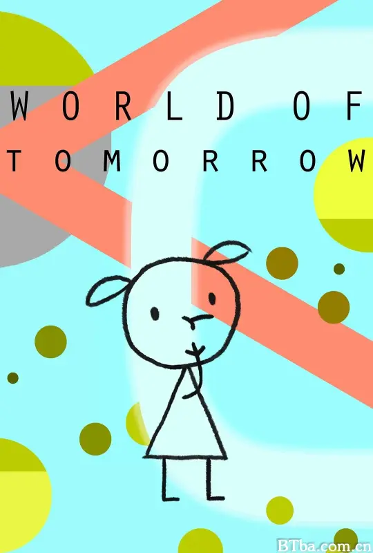今夕何夕/World of Tomorrow