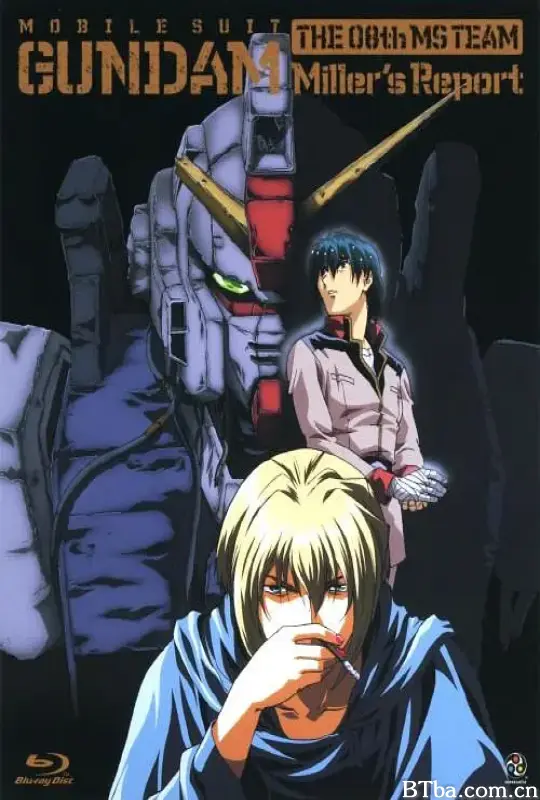 机动战士高达 第08MS小队 米娜的报告/機動戦士ガンダム 第08MS小隊 ミラーズ・リポート