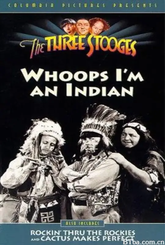 哎呀，我是印第安人/Whoops, I'm an Indian!