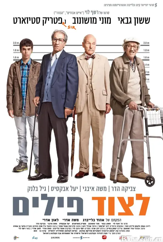 猎杀大象/לצוד פילים