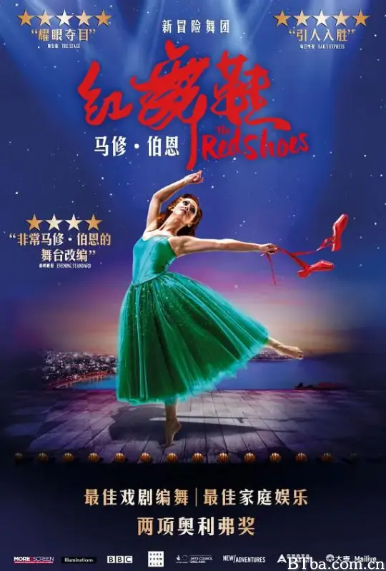 马修·伯恩《红舞鞋》
