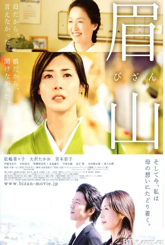 眉山/びざん