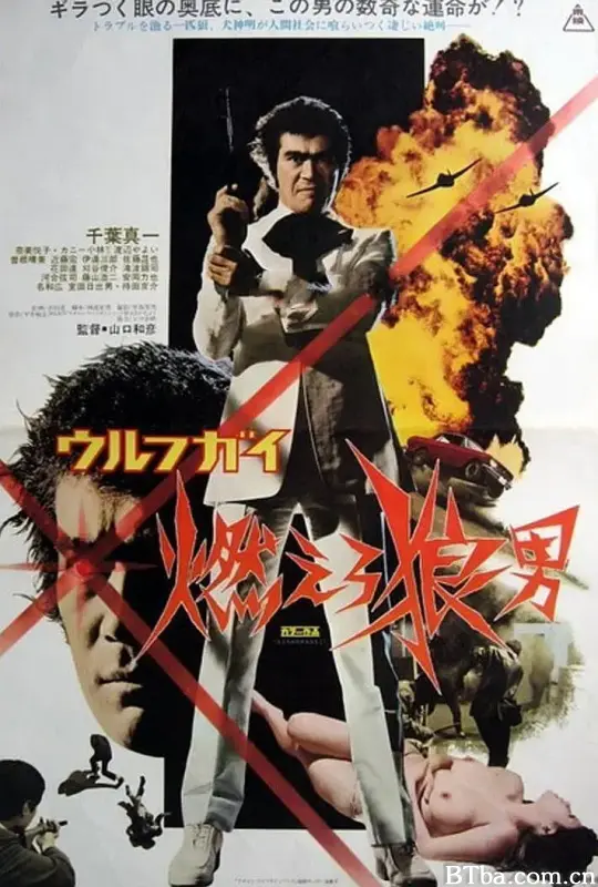 wolf guy 燃烧吧狼人/ウルフガイ 燃えろ狼男