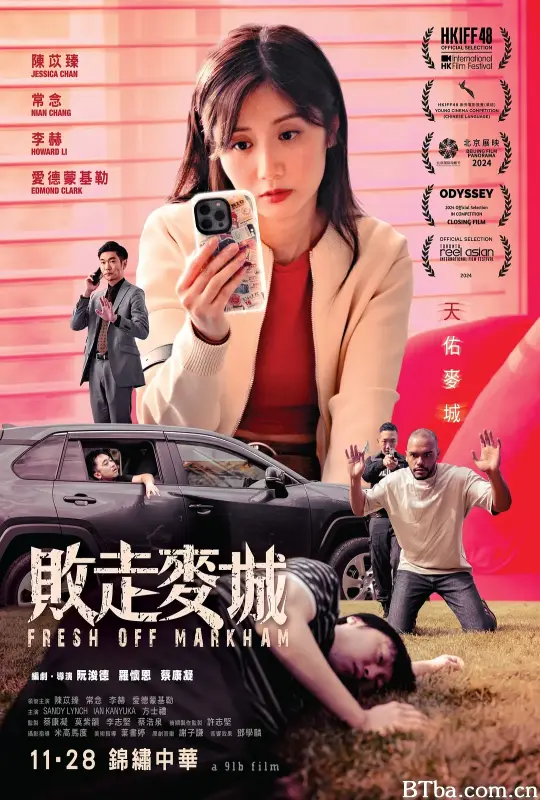 败走麦城/敗走麥城