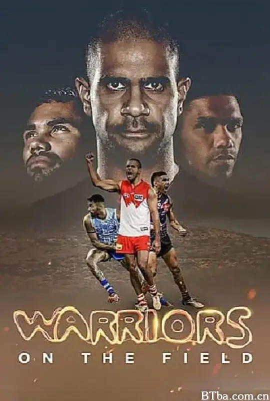 球场勇士/Warriors on the Field
